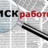 Отказ в приеме на работу из-за плохой кредитной истории. - asgard66.ru - Екатеринбург